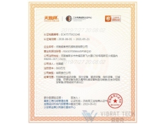 工業電商誠信認證